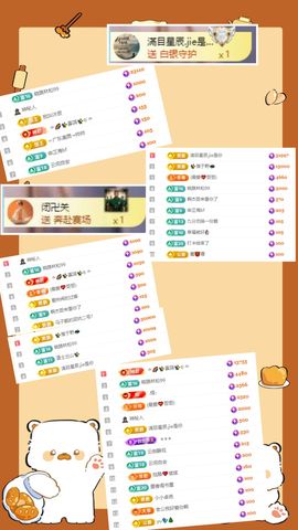 ❥依诺有事休息几天的图片