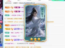 青青下半年走鸿运的图片