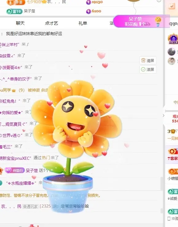 楚楚🫧主播图片