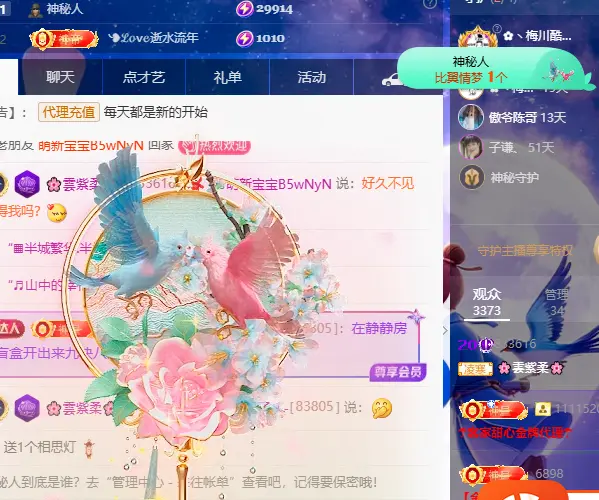 🌸雲紫柔主播图片