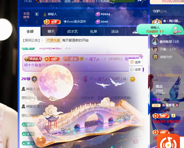 🌸雲紫柔主播图片