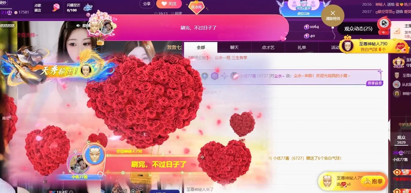 小优77酱主播图片