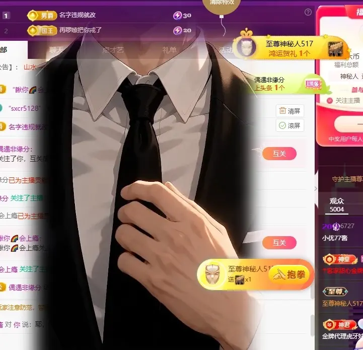 小优77酱主播图片