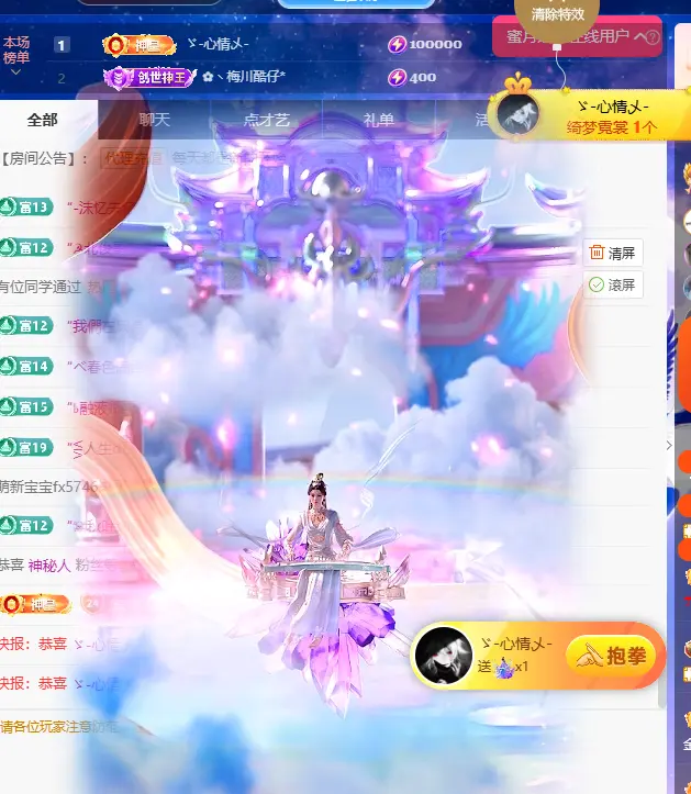 🌸雲紫柔主播图片