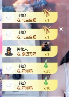 妍宝～超甜辣💋休一主播图片