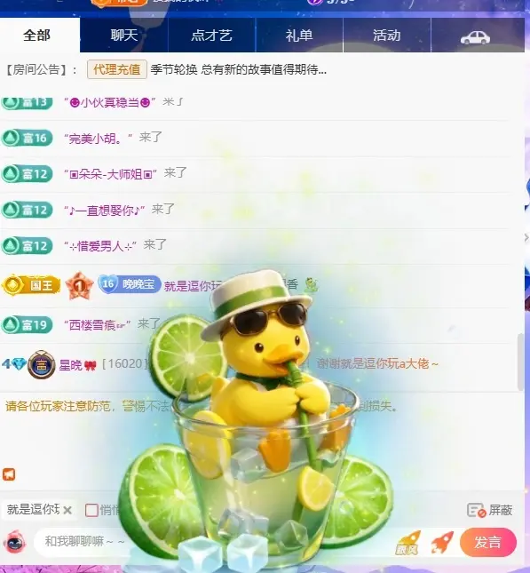 星晚🎀主播图片