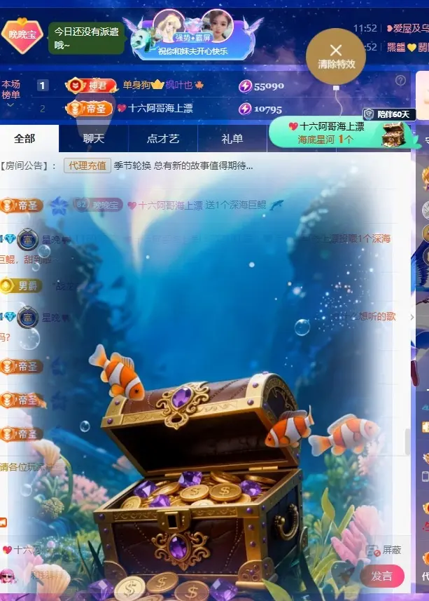 星晚🎀主播图片