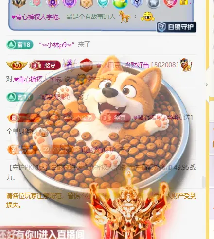 ♚小巴豆十六生日吖主播图片
