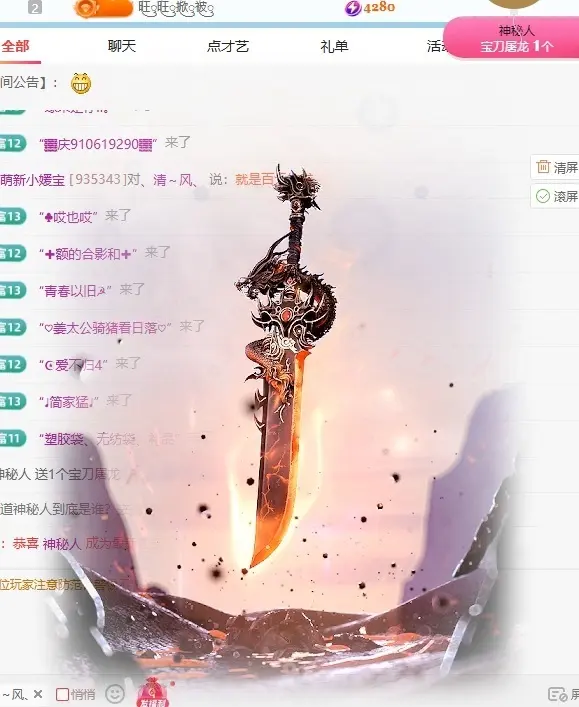 萌新小媛宝事休3主播图片