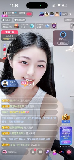 小小鱼🐬一点半播的图片