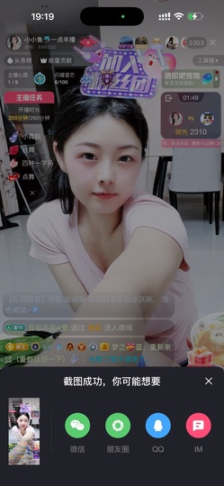 小小鱼🐬一点半播的图片
