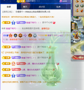 青青下半年走鸿运的图片