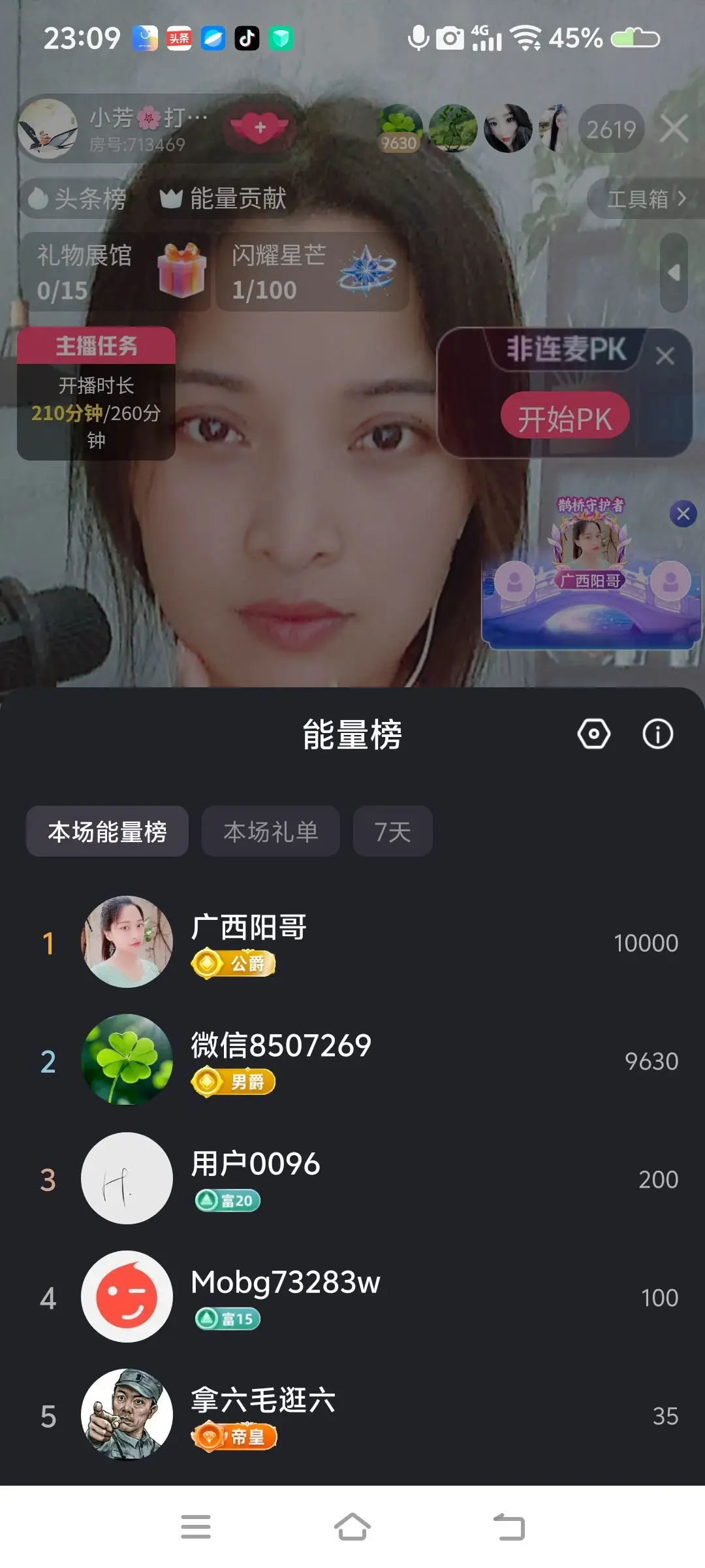 小芳🌸努力版主播图片