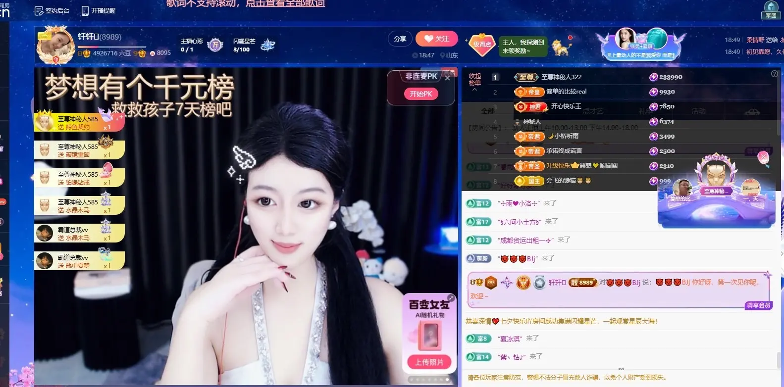 轩轩🫧主播图片