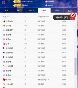 新人小鱼老师主播照片