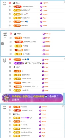 新来的抱抱馨💌的图片
