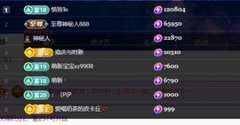 不敢说话的欢欢主播照片