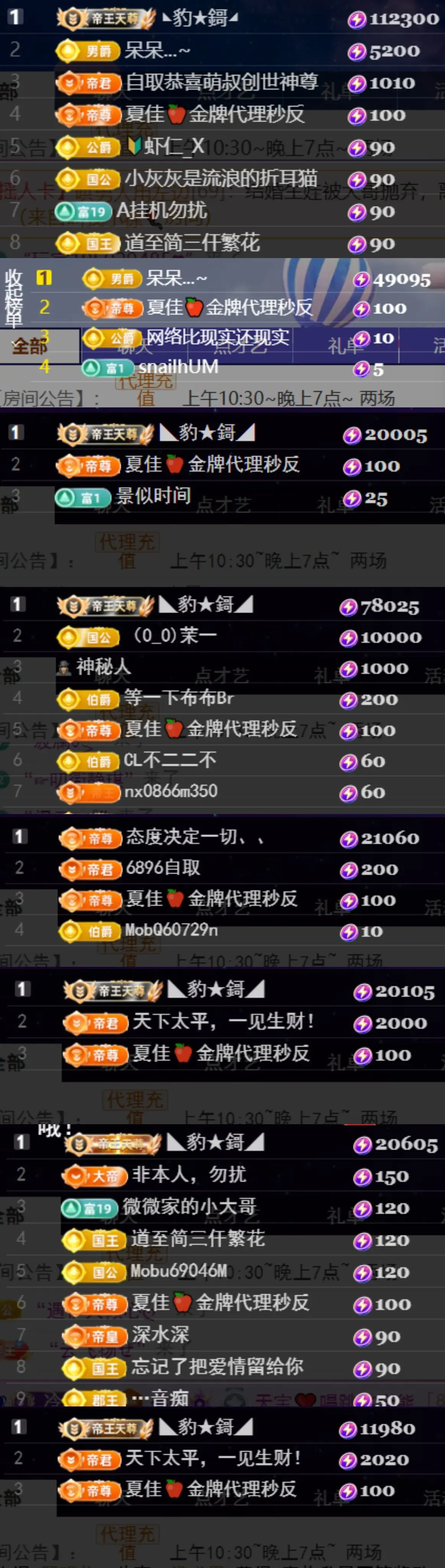 天宝❤️唱跳PK全能主播图片