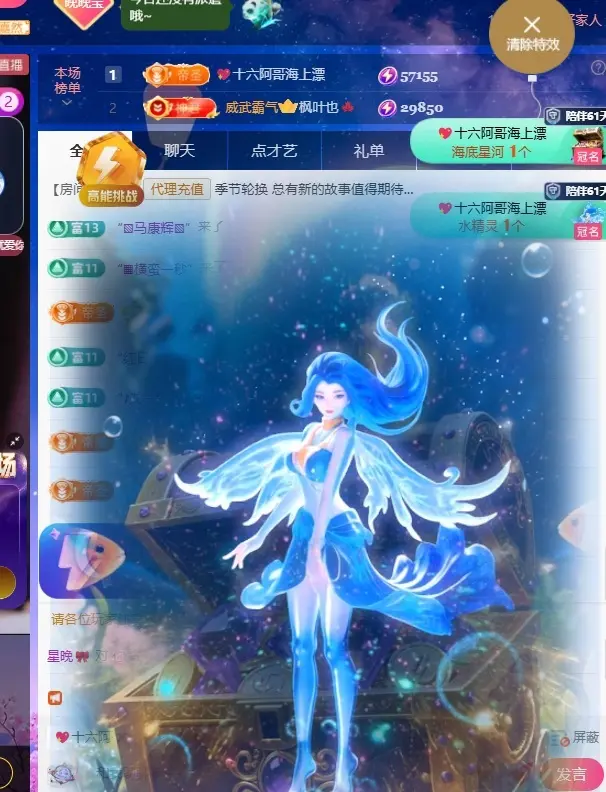 星晚🎀主播图片
