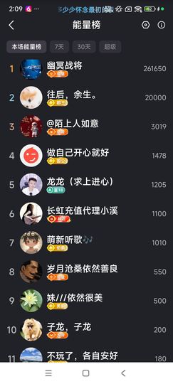 玲C求过任务🎈🎈的图片