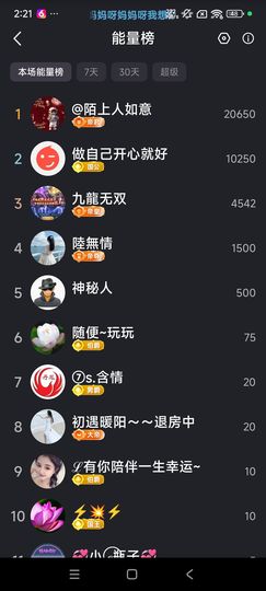 玲C求过任务🎈🎈的图片