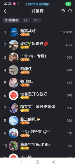 玲C求过任务🎈🎈的图片