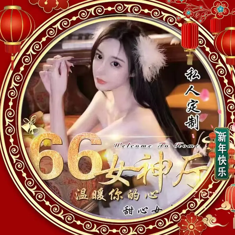 66🌈女神厅