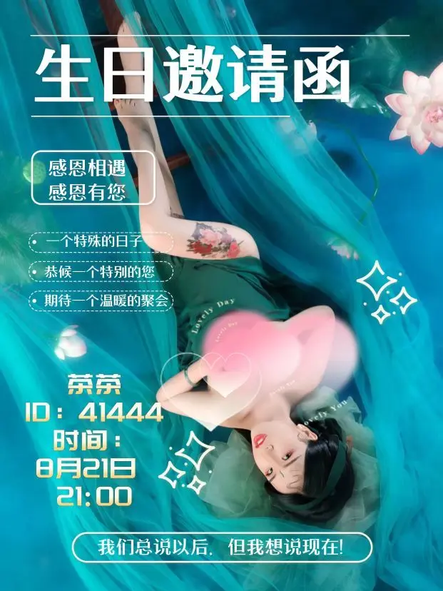 茶茶幸运星的主播照片