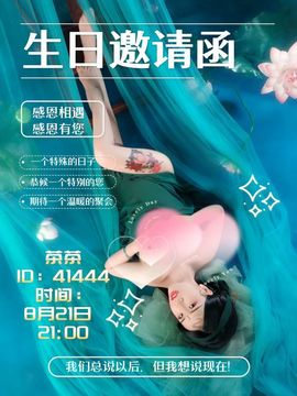 茶茶幸运星主播照片