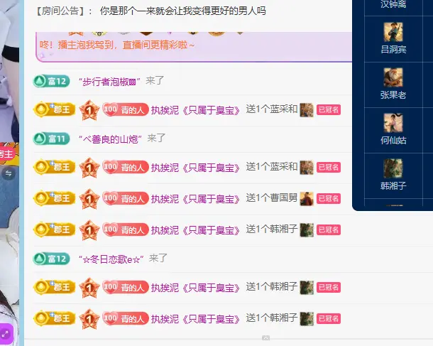 青青下半年走鸿运主播图片