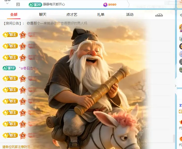 青青下半年走鸿运主播图片