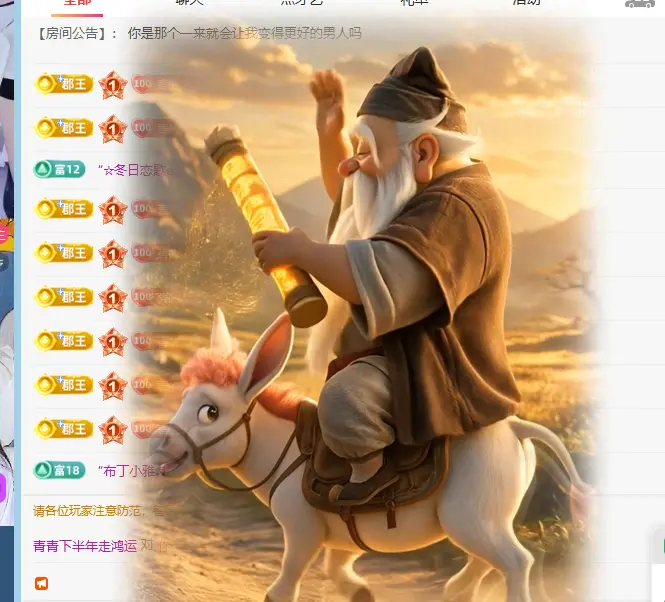青青下半年走鸿运主播图片