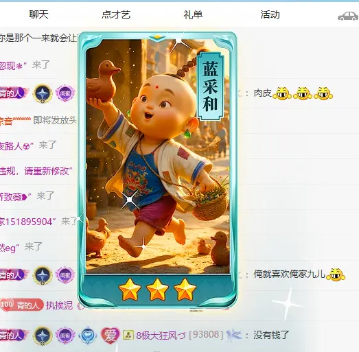 青青下半年走鸿运主播图片