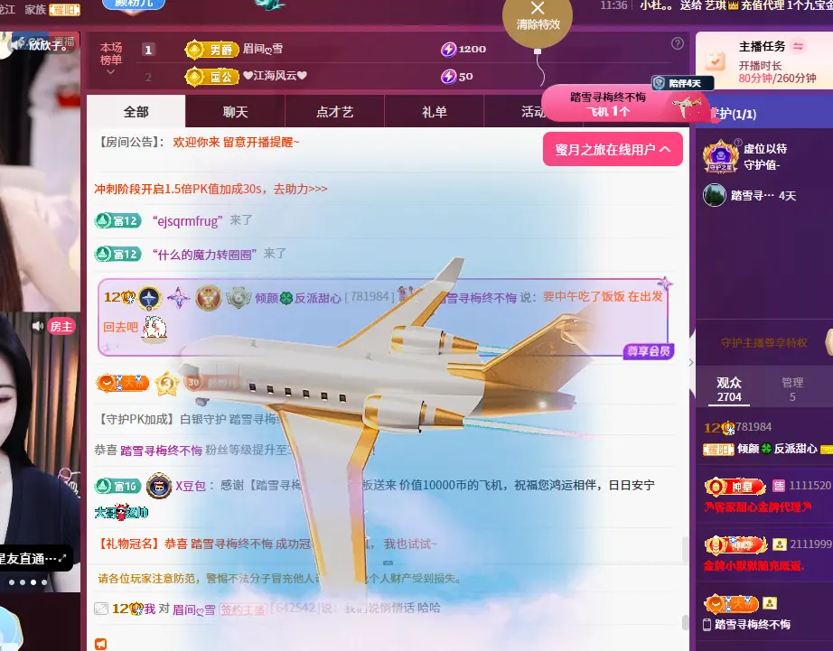 倾颜🥰反派甜心主播图片