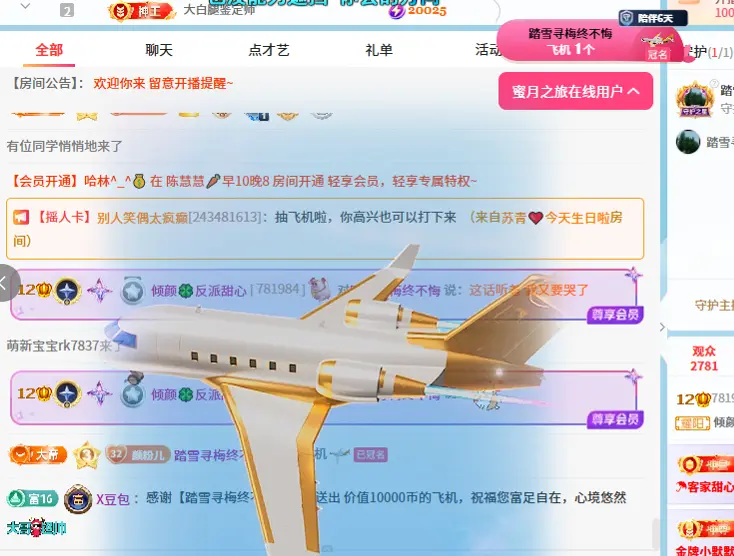 倾颜🥰反派甜心主播图片