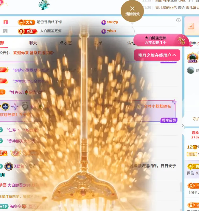 倾颜🥰反派甜心主播图片