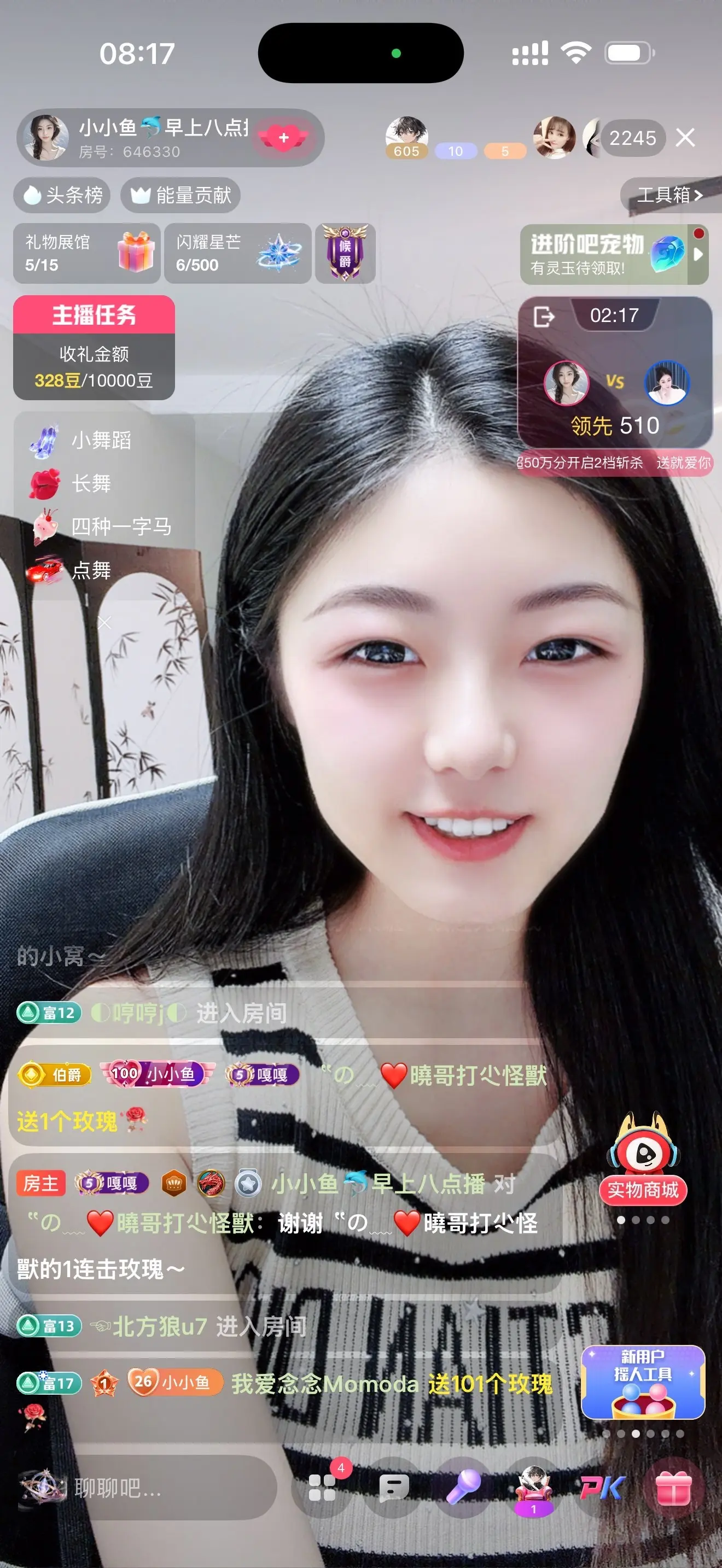 小小鱼🐬一点半播主播图片