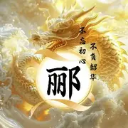 🌿随便看看🌿