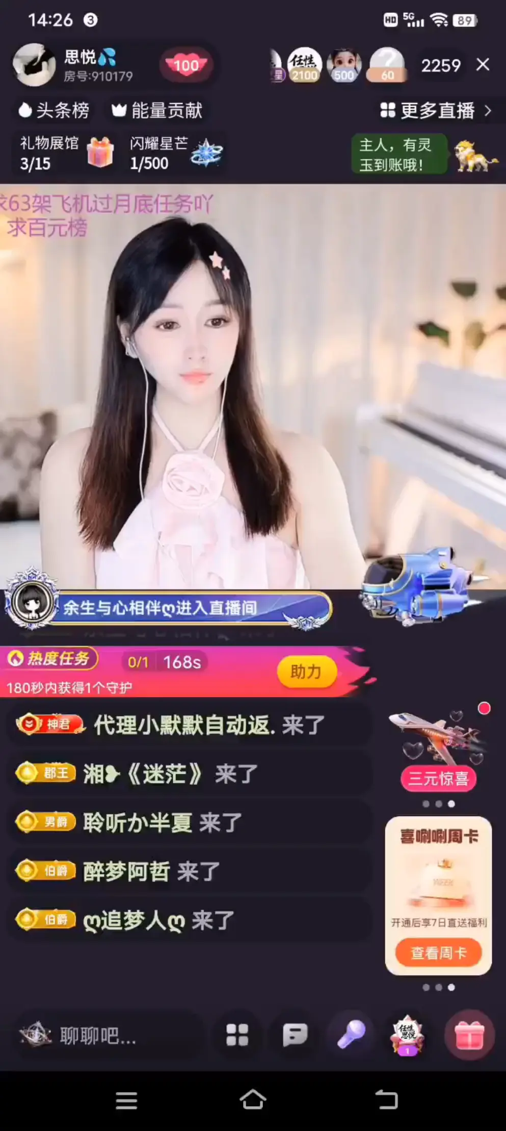 动态分享小视频