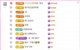 暖心今晚7点直播的图片