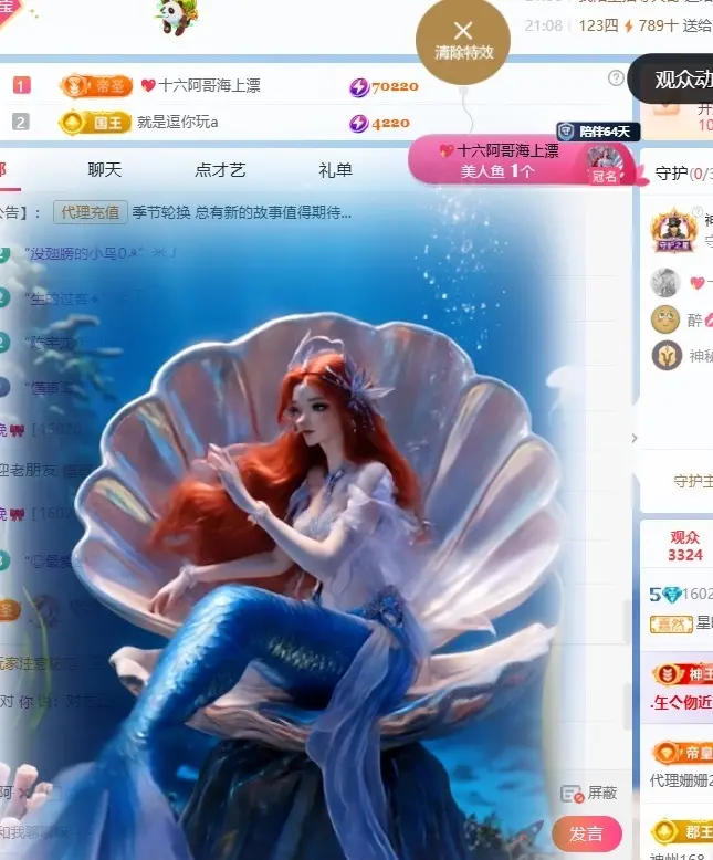 星晚🎀主播图片