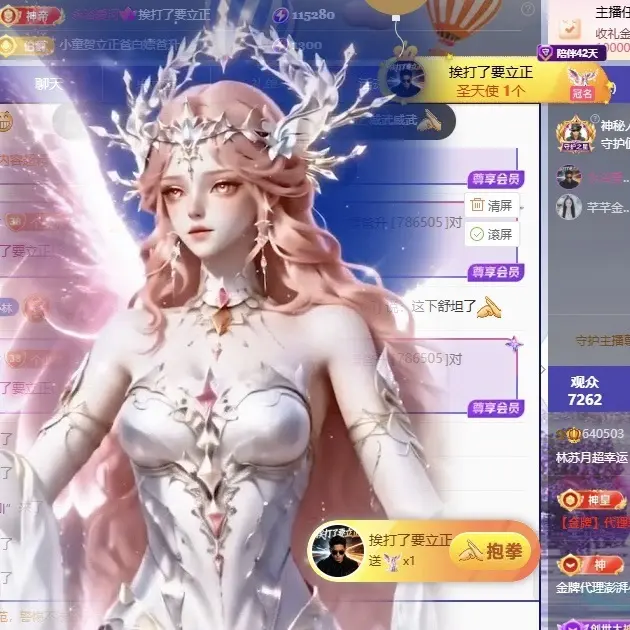 林苏月超幸运主播图片
