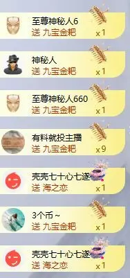 茶茶幸运星的主播照片