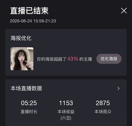 酒儿求电费呜呜呜的图片