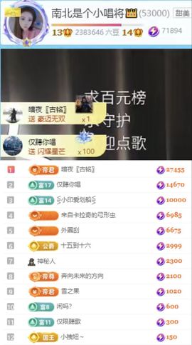 唱将南北👑主播照片