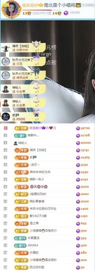 唱将南北👑主播照片