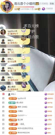 唱将南北👑主播照片