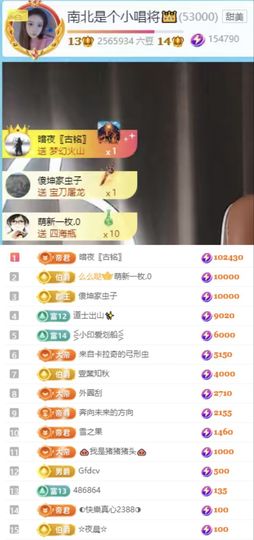 唱将南北👑主播照片