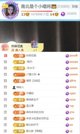唱将南北👑主播照片