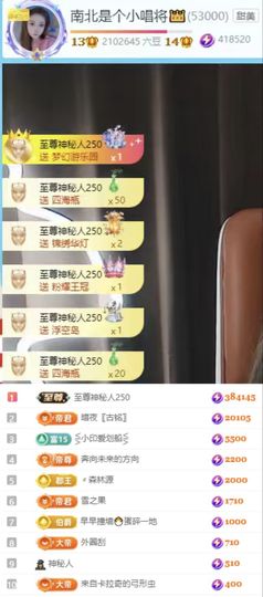唱将南北👑主播照片